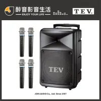 在飛比找Yahoo!奇摩拍賣優惠-【醉音影音生活】TEV TA-680 (4支無線麥克風) 8