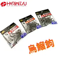 在飛比找蝦皮商城優惠-《HARiMitsu》特級チヌスレ烏鰡鉤 中壢鴻海釣具館魚鉤