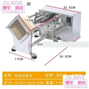 ★免運★ 不銹鋼電動切條機電動切薯條機切馬鈴薯紅蘿蔔小黃瓜地瓜洋蔥 ★特惠/快速出貨