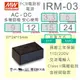 【保固附發票】MW 明緯 3W 封裝基板型電源 IRM-03-12 12V 24 24V 變壓器 焊接 封膠 模組 濾波