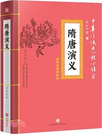 在飛比找三民網路書店優惠-隋唐演義(傳統文化精選插圖版)（簡體書）