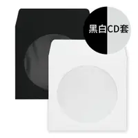 在飛比找蝦皮購物優惠-CD/DVD光碟紙袋/CD紙套/DVD收納紙袋/CD收納紙袋