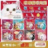 在飛比找遠傳friDay購物優惠-日本CIAO-啾嚕貓咪營養肉泥幫助消化寵物補水流質點心20入