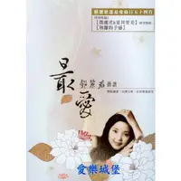 在飛比找蝦皮購物優惠-【愛樂城堡】簡譜=最愛鄧麗君 簡譜~夏川里美 時空對唱.別離