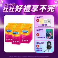 在飛比找PChome24h購物優惠-【Durex杜蕾斯】綜合裝衛生套6入x10盒(共60入)