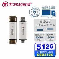 在飛比找良興EcLife購物網優惠-我是SSD 不是隨身碟 Transcend 創見 ESD31