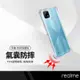 防滑邊四角防摔空壓殼 OPPO Realme C21 (4G) 側邊防滑 四角防摔耐撞手機保護套 氣囊防摔手機殼