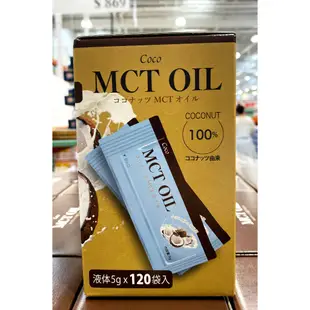 台中市 好市多 24H及時送 (開發票統編) COCO MCT OIL 中鏈三酸甘油脂 三酸甘油脂 MCT油 椰子油