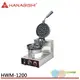 (輸碼95折 6Q84DFHE1T)HANABISHI 花菱 全不鏽鋼商用厚片鬆餅機 HWM-1200