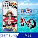 東映授權正版 航海王 三星 SAMSUNG GALAXY M32 透明空壓手機殼(封鎖魯夫)