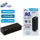 現貨【FSP】全漢 90W 萬用筆電變壓器NB Pro 90 筆電電源供應器 多款筆電適用