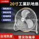 落地扇 電扇 20吋壁扇 電風扇 工業風扇 大功率商用趴地扇座地扇立扇工業電扇