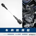 DUCATI配件改裝適用於杜卡迪SCRAMBLER自遊400自遊800/1100EP車身防摔球保護膠