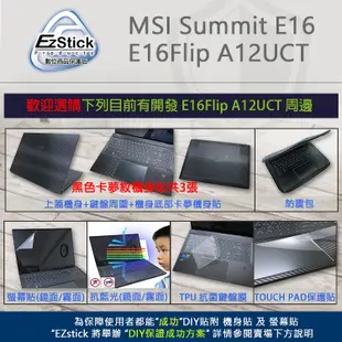 【Ezstick】MSI 微星 Summit E16 E16Flip A12UCT 三合一超值防震包組 筆電包 組