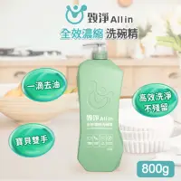 在飛比找momo購物網優惠-【OP生活】致淨All in 全效濃縮洗碗精800g(一秒去