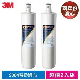 【3M】S004淨水器專用濾心3US-F004-5(2年份超值2入組)