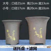 在飛比找樂天市場購物網優惠-花盆 宜興紫砂花盆君子蘭陶瓷花盆室內花卉盆栽花盆蘭花盆清倉直