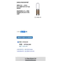 在飛比找蝦皮購物優惠-自用轉售Dyson HP09 Purifier Hot+Co