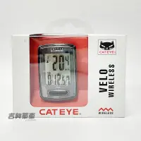 在飛比找露天拍賣優惠-☆吉興單車★ CATEYE VELO Wireless 基款