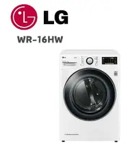 在飛比找鮮拾優惠-【LG 樂金】 WR-16HW 免曬衣乾衣機 16公斤 冰磁