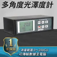 在飛比找momo購物網優惠-質量檢驗 20°/60°/85°三角度光澤度計 消光處理 B