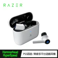 在飛比找momo購物網優惠-【Razer 雷蛇】Hammerhead HyperSpee