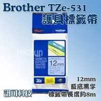 在飛比找Yahoo!奇摩拍賣優惠-訊可 Brother TZe-531 護貝標籤帶 ( 18m