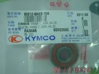 在飛比找Yahoo!奇摩拍賣優惠-(雲月車坊）光陽KYMCO原廠培林  適用光陽/三陽前輪軸承