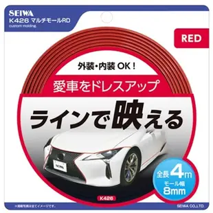 日本SEIWA黏貼式車內外裝飾條防碰傷防撞條保護片(幅8mm)長4M 紅色 K426