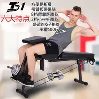 在飛比找樂天市場購物網優惠-健身器T1多功能健身器材家用仰臥板臥推凳啞鈴凳仰臥起坐板折疊