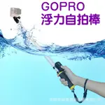 伸縮透明可潛水自拍浮力棒 帶遙控卡槽, 相容GOPRO接口 適用於 山狗 SOOCOO 防水相機