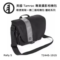 在飛比找ETMall東森購物網優惠-Tamrac 美國天域 Rally 5 輕便側背一機二鏡相機