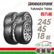 【BRIDGESTONE 普利司通】輪胎普利司通 T005A-2454518吋_四入組(車麗屋)