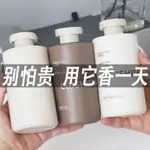 U【別怕貴！香一天~】氨基酸香氛洗髮精 洗髮水持久留香 香氛沐浴露 香氛護髮素 背後長痘 保濕清潔 控油蓬松柔順 洗護套