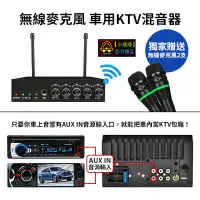 在飛比找Yahoo!奇摩拍賣優惠-【小潘潘】車用KTV混音器/無線麥克風/行動KTV/車用卡拉