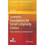 ECONOMIC FOUNDATIONS FOR SOCIAL COMPLEXITY SCIENCE: THEORY, SENTIMENTS, AND EMPIRICAL LAWS