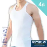 【PROMAN 豪門】4件組速乾棉男背心內衣-大廠出品M1128(透舒肌 /吸排內衣/保證原廠)