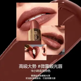 【Bobbi Brown 芭比波朗】金緻緞光唇膏3.5g(高級大勢 微霧緞光唇)