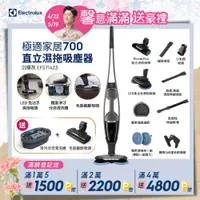 在飛比找PChome24h購物優惠-【Electrolux 伊萊克斯】 極適家居700直立濕拖吸