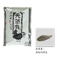 在飛比找樂天市場購物網優惠-黑雞肥高氮加鐵650g(園藝用)【愛買】