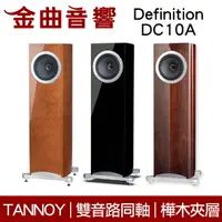 在飛比找樂天市場購物網優惠-英國 TANNOY Definition DC10 A 多色