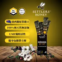 在飛比找蝦皮購物優惠-(現貨/免運)紐西蘭Settlers Honey MANUK