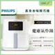 【公司貨】PHILIPS 飛利浦 HD9252/01 4.1L 健康氣炸鍋 穿透熱對流 極速氣旋 2021上市 氣炸小白 健康又美味【APP下單9%點數回饋】