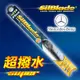 美國 SilBlade Flex 軟骨超撥水矽膠雨刷 賓士Benz Vaneo W414 (2004~2005)