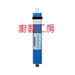 可刷卡 櫻花 原廠 RO膜 P022 P012 P018 P025 第四道 RO 濾心 淨水器 濾水器 (CSM)