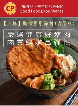 【卜蜂】鮮嫩去骨雞腿排系列(200g) 雞胸肉150g 里肌豬排80g