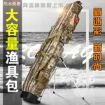 釣魚竿收納箱 釣魚包 漁具包魚竿包魚桿包1.3米防水迷彩兩三層路壓海竿收納魚具『XY18914』