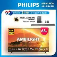 在飛比找momo購物網優惠-【Philips 飛利浦】65吋4K 120Hz QD Mi