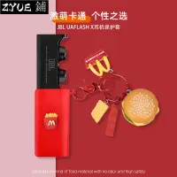 在飛比找蝦皮購物優惠-JBL UAFLASH X藍牙耳機保護套JBL UA FLA