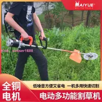 在飛比找樂天市場購物網優惠-充電式電動割草機背負式園林家用草坪機除草機無刷打草機割灌機